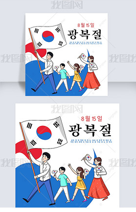 korea liberation day cartoon and creativity social media post