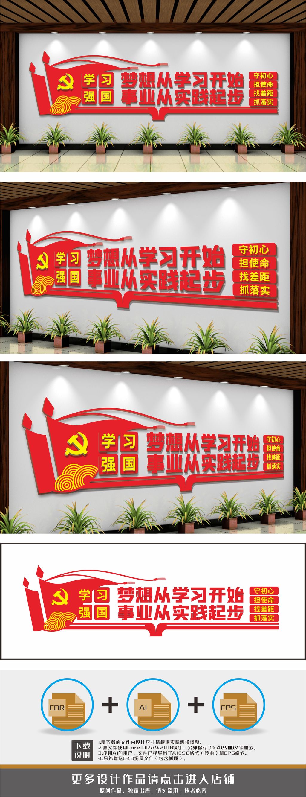 党建书屋党建室党员室文化墙背景墙