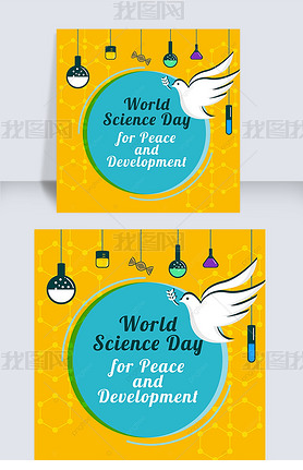 yellow world science day for peace and development