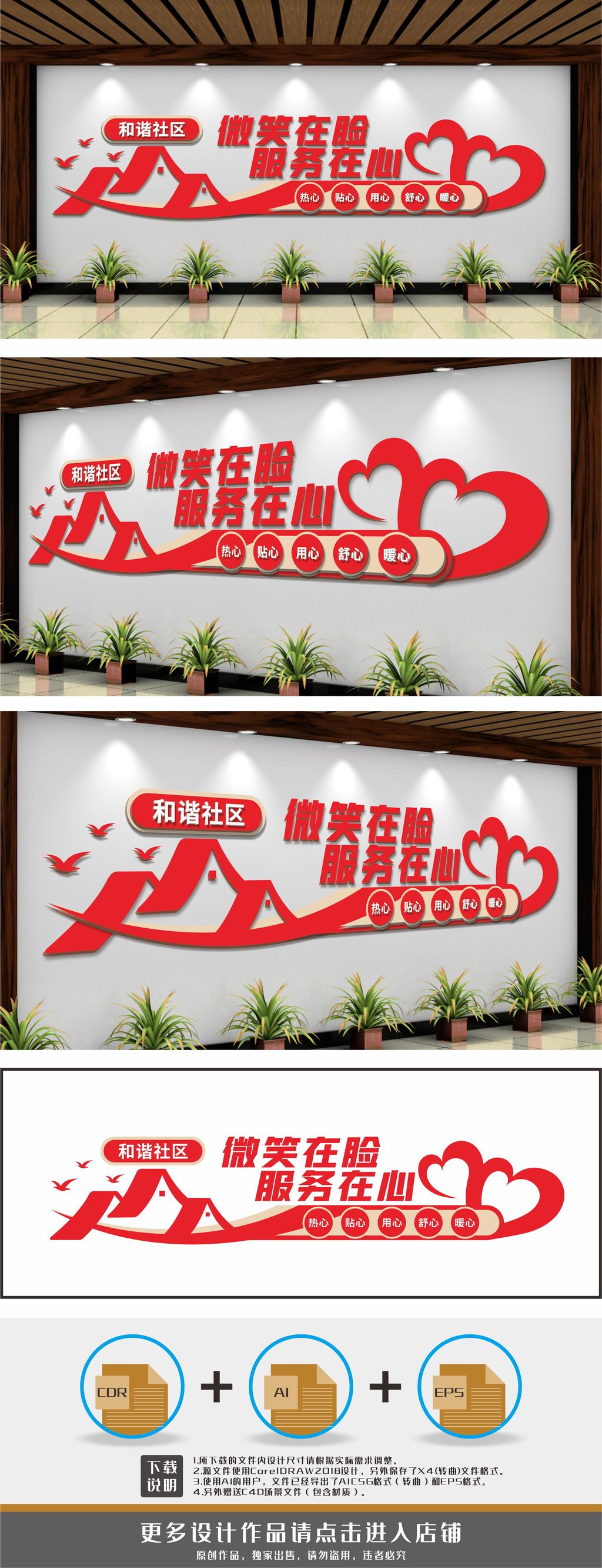 和谐社区标语微笑在脸服务在心文化墙