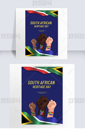 south african heritage day blue poster