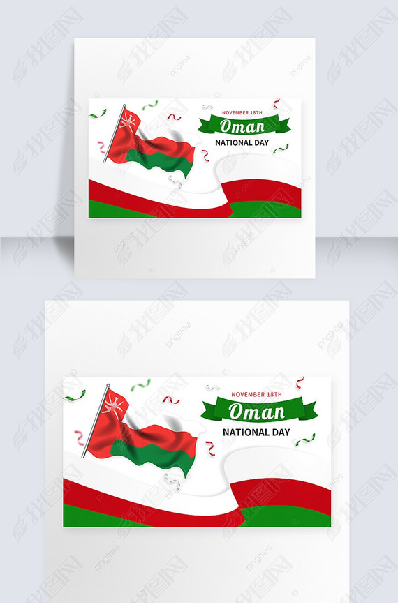 oman national day creative ribbon banner