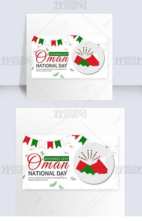 oman national day white and simple banner