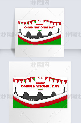 oman national day high end and creativity banner