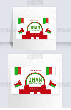 oman national day creative architecture banner