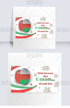 oman national day creative flag banner