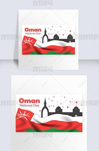 oman national day high end and texture banner