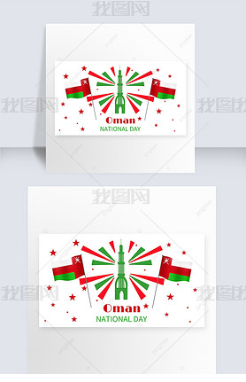 oman national day creativity and simplicity banner