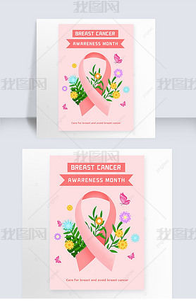 breast cancer awareness month contracted creative posters