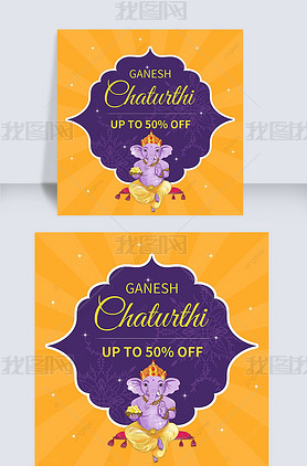 ganesh chaturthi cartoon stripe social media post