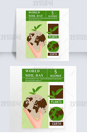 green world soil day poster