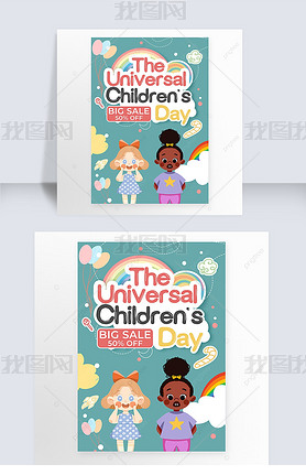 the universal children s day creative simple poster