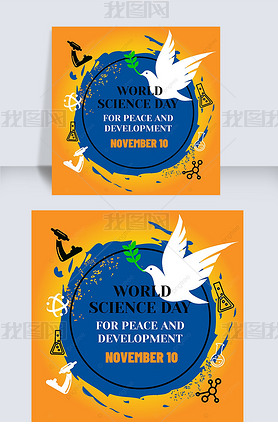 world science day for peace and development