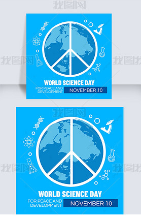 world science day for peace and development vector