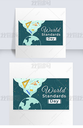 world standards day contracted creative banner