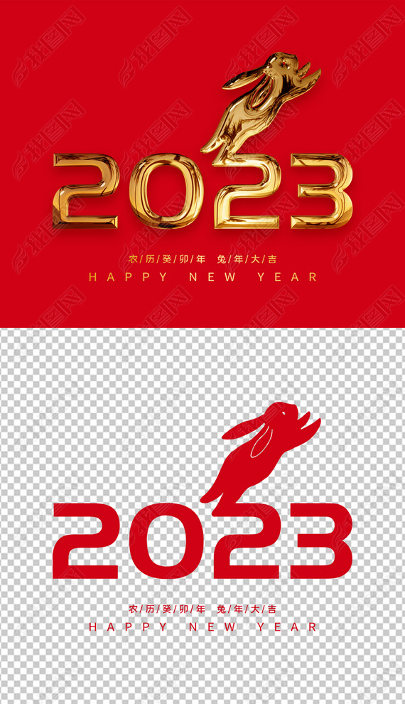 2023