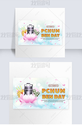 pchum ben day gradually changing dream banner