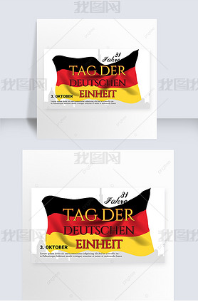 german unification day vector poster for design