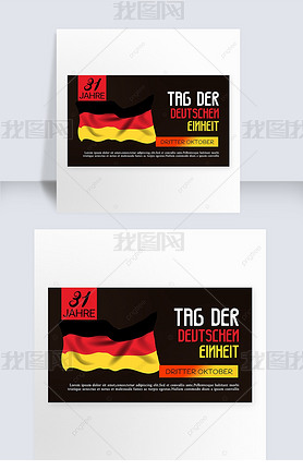 day of german unity national patriotic holiday vector illustration