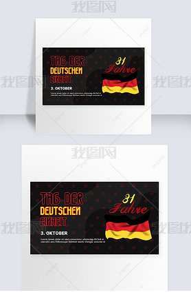 german unification day publicity template