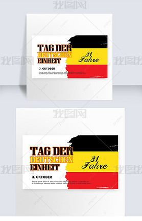 german unification day banner design template