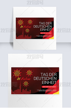 german unification day banner design template