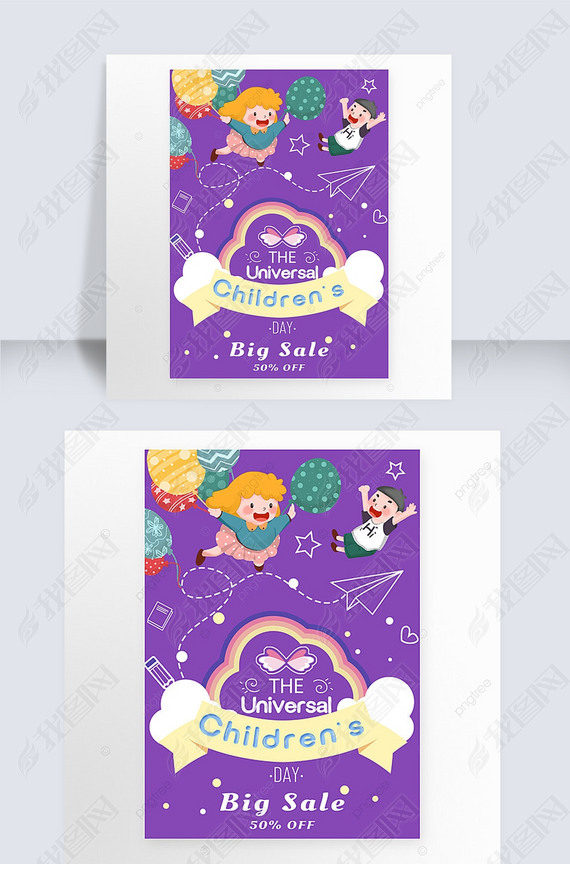 the universal children s day creative promotional posters