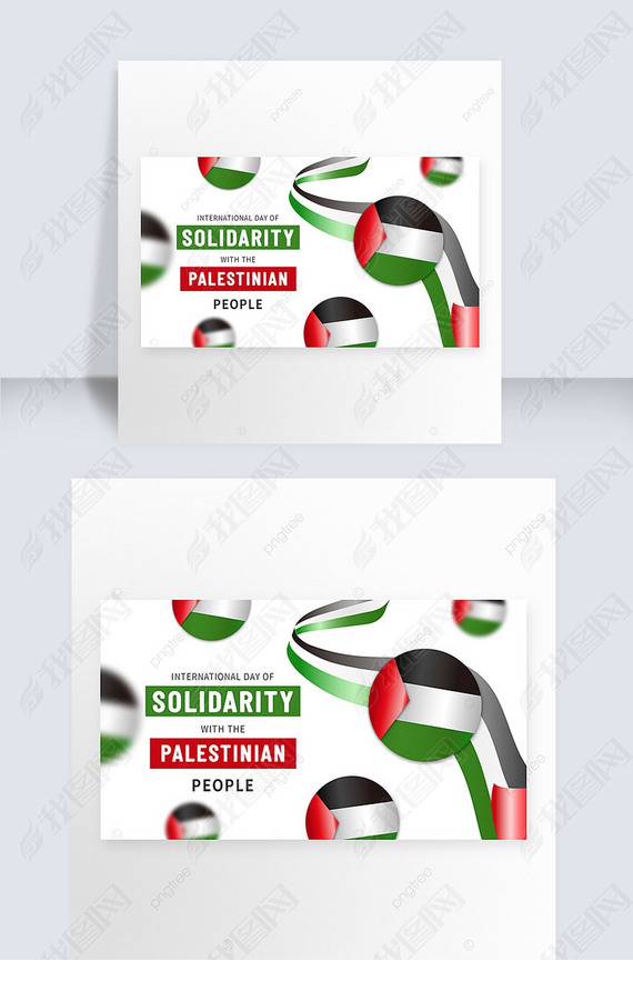 international day of solidarity with the palestinian people banner