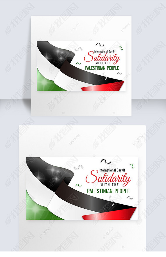 international day of solidarity with the palestinian people banner