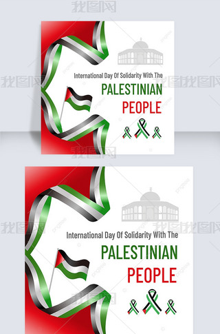 international day of solidarity with the palestinian people simplicity and high end social media pos