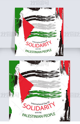 international day of solidarity with the palestinian people watercolor brushes social media post