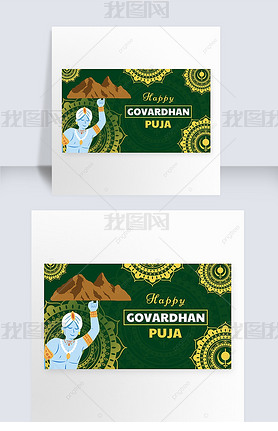 govardhan puja banner