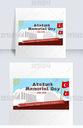 ataturk memorial day sky architecture