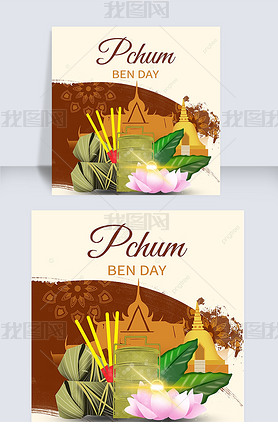 pchum ben day watercolor pattern social media post