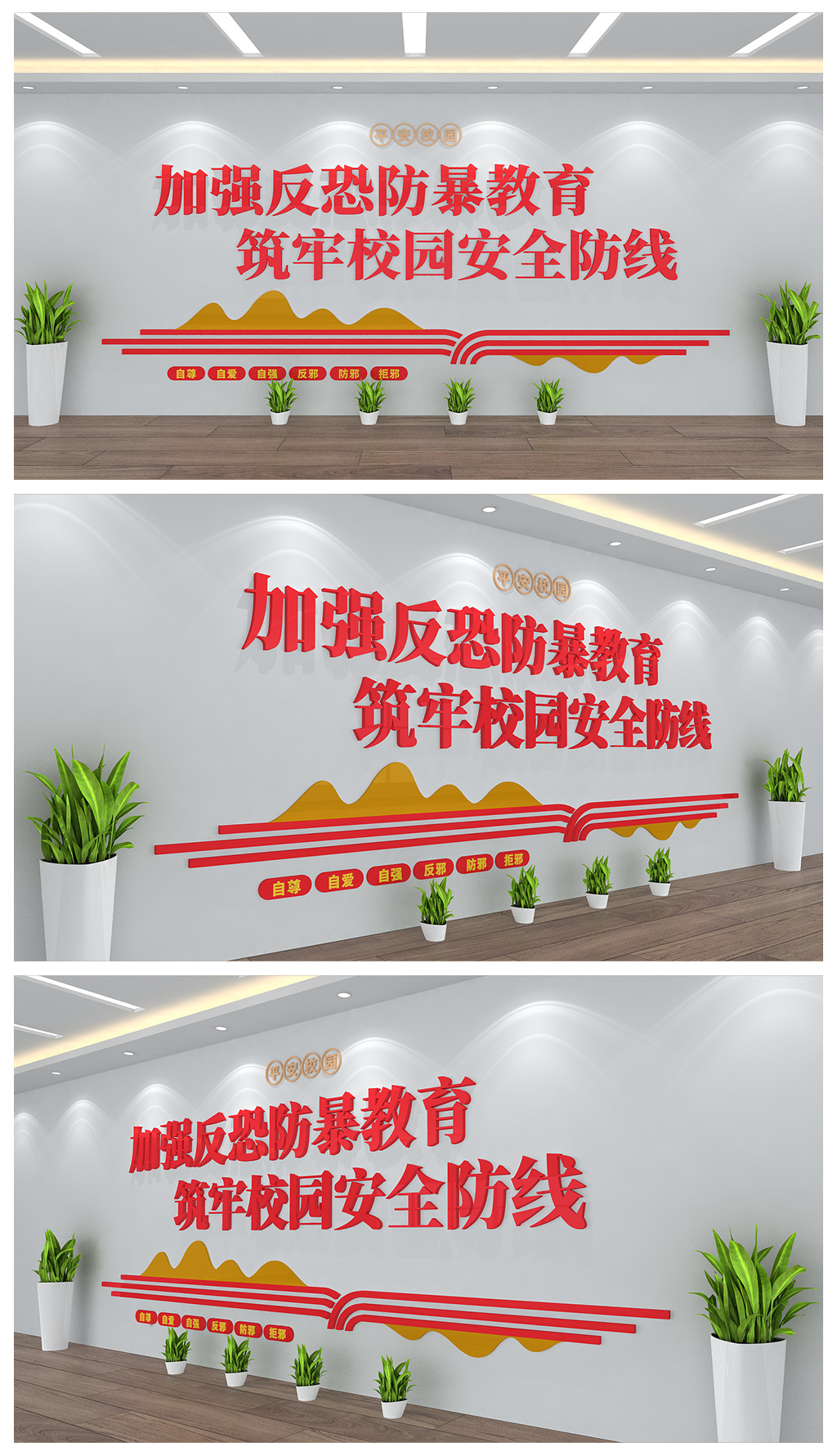 加强反恐防暴教育筑牢校园安全防线学校背景