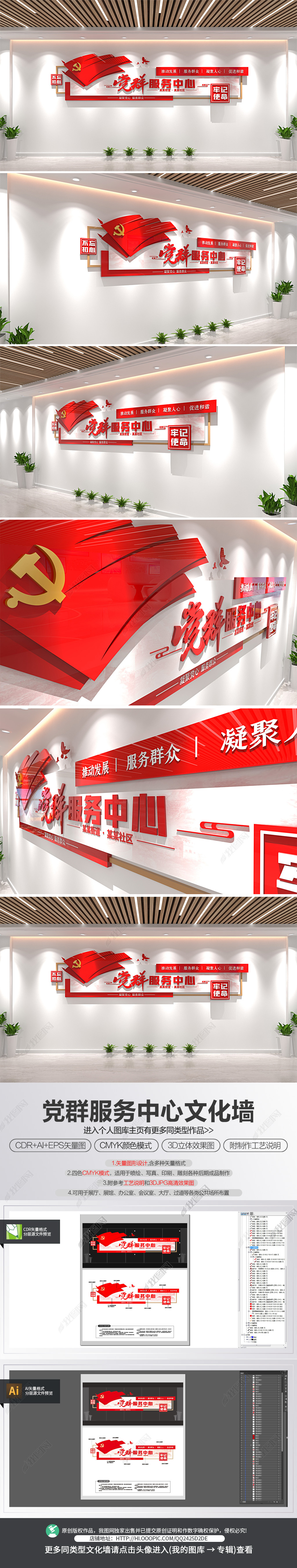 党群服务中心文化墙党建形象墙背景墙