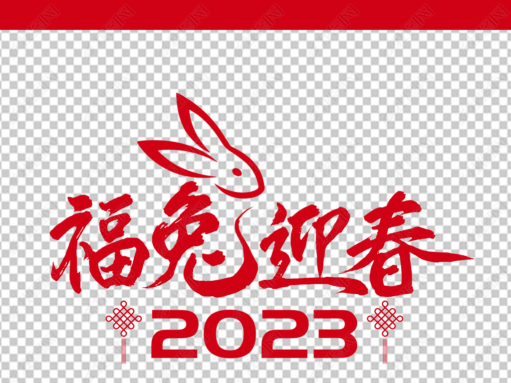 ӭ2023