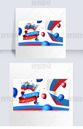 russian national unity day creativity and high end banner