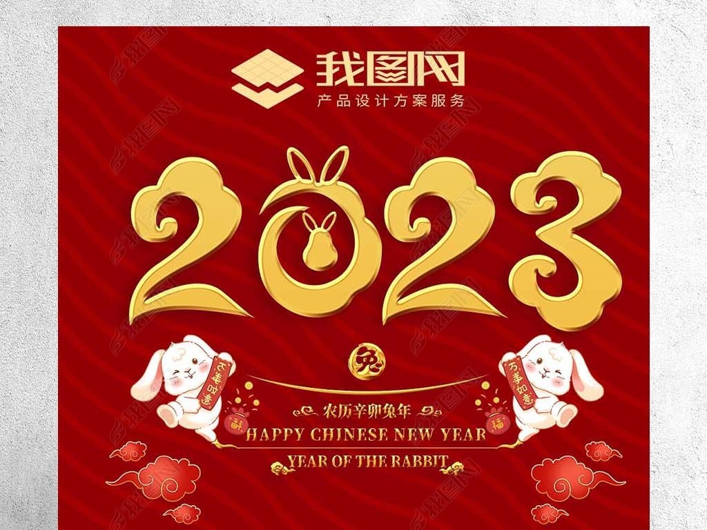 2023´麣