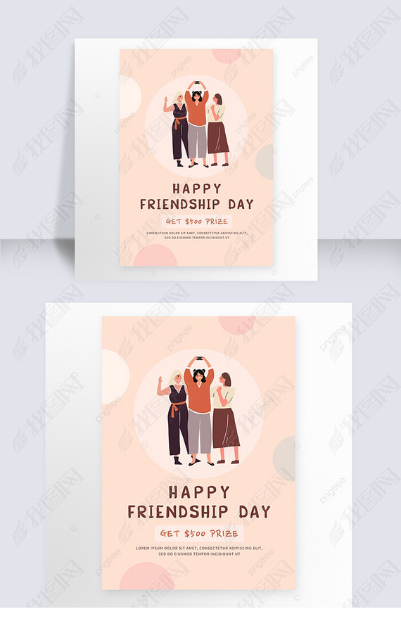 international friendship day illustration poster