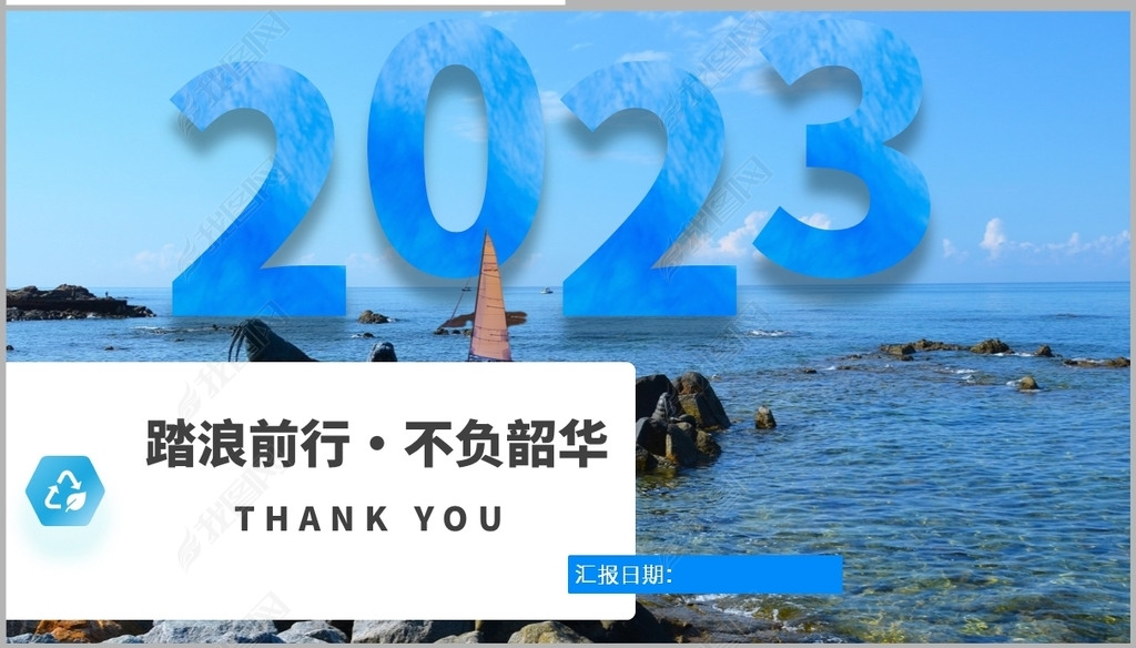 ƻ滮2023