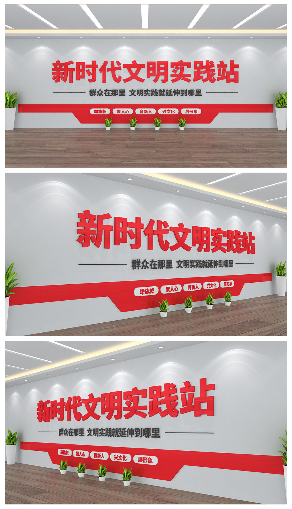 新时代文明实践站文化背景墙设计