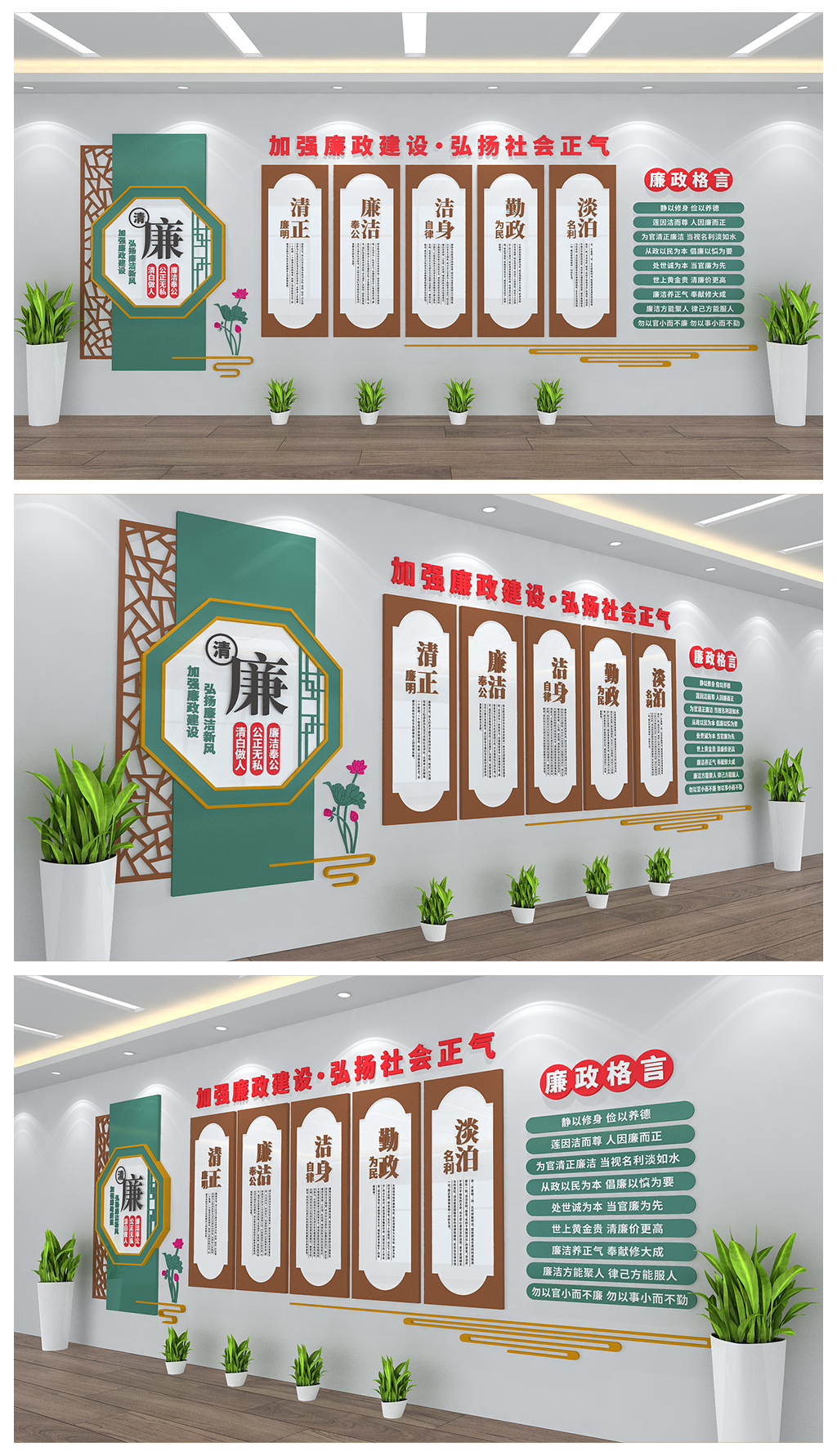 弘扬正气清风加强廉政建设文化墙设计