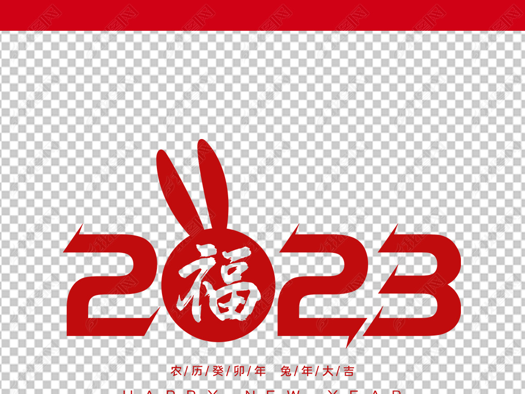 2023