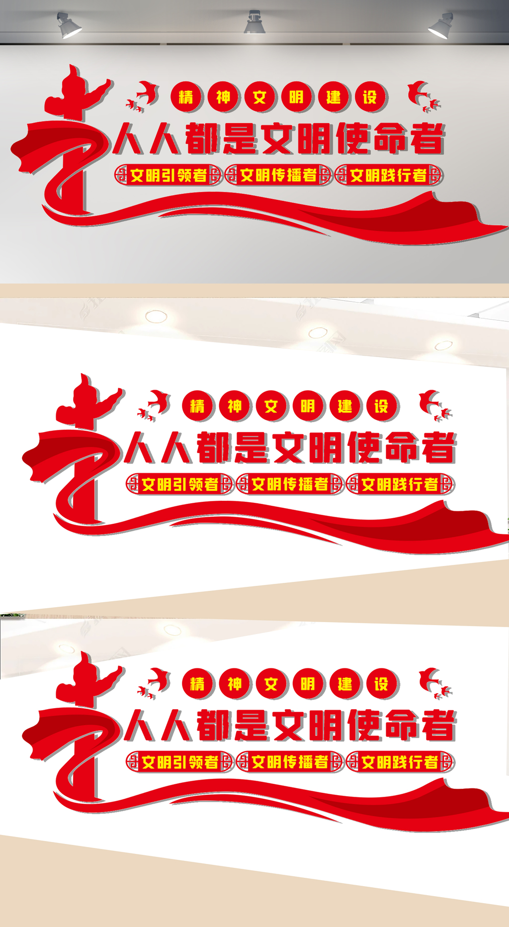 社会精神文明建设文化墙