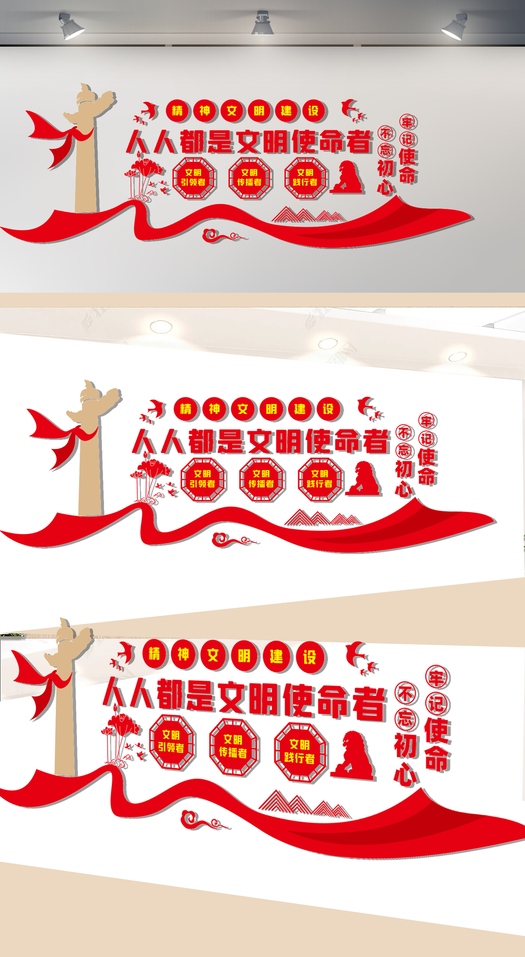 社会精神文明建设文化墙