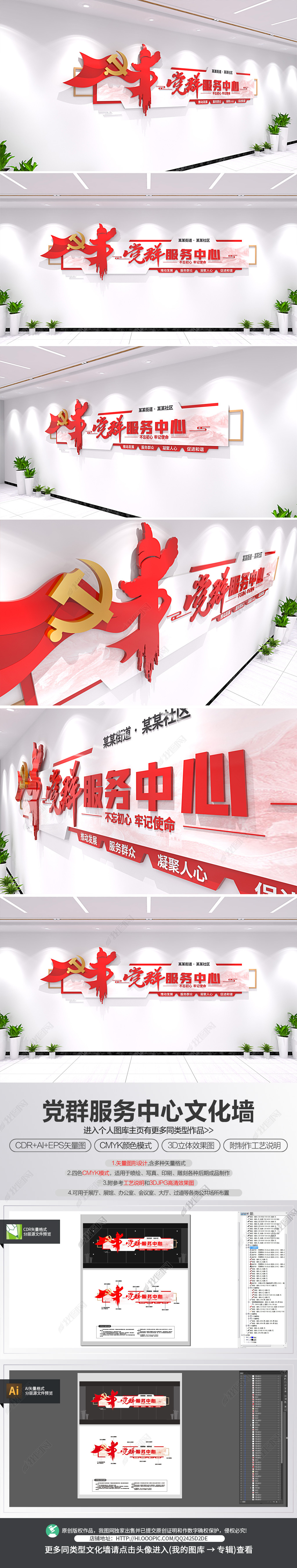 党群服务中心文化墙党建形象墙背景墙