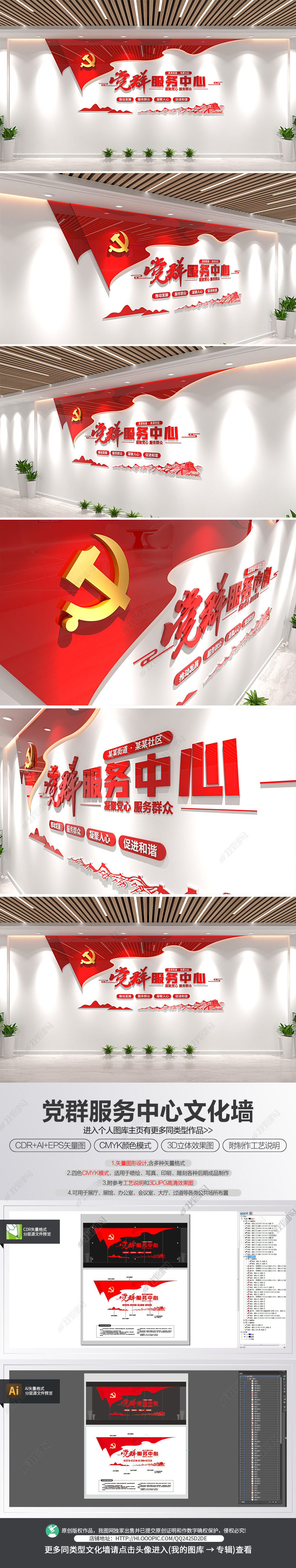 党群服务中心文化墙党建形象墙背景墙