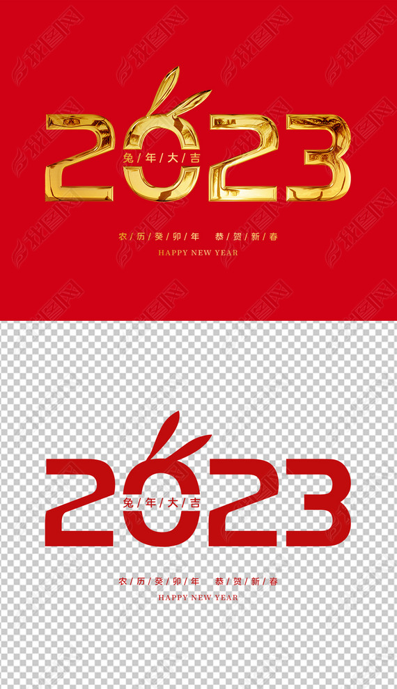 2023