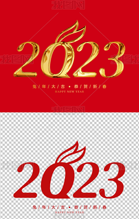 2023Ԫ2023